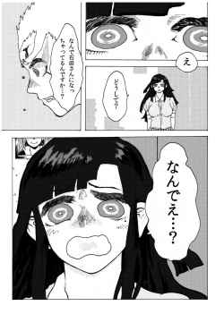 Page 28 of WEB Sairoku'Doguda Marura Joukan'