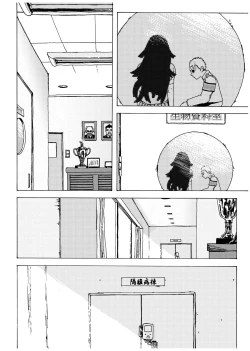 Page 29 of WEB Sairoku'Doguda Marura Joukan'
