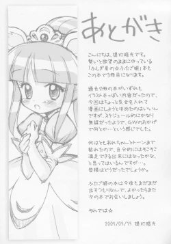 Page 16 of Nakayoshi Princess