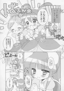 Page 4 of Nakayoshi Princess