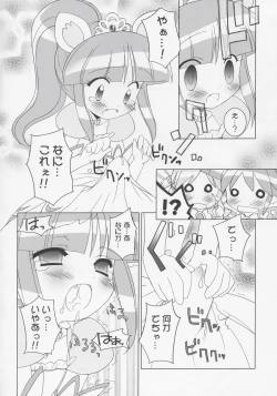 Page 7 of Nakayoshi Princess