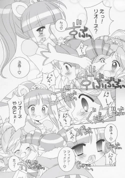 Page 9 of Nakayoshi Princess