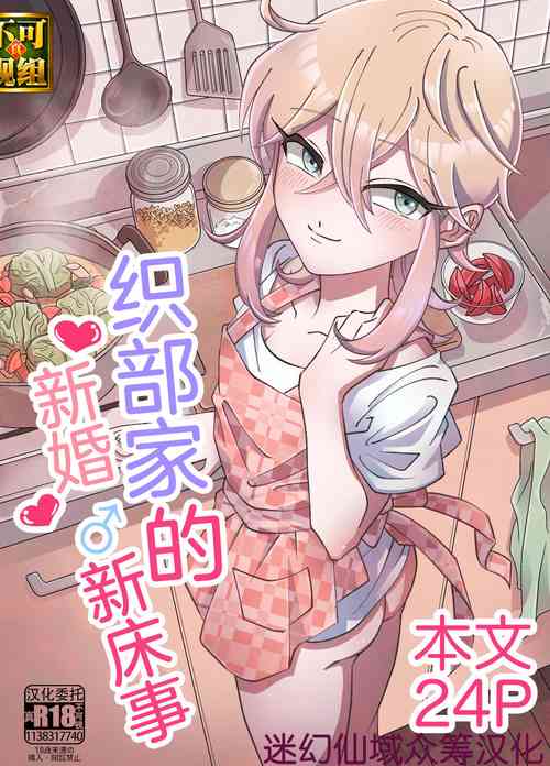 Download Oribechi no Shinkon Toko Jijou