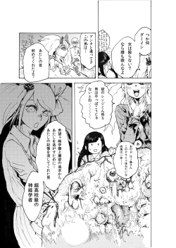Page 12 of WEB Sairoku'Doguda Marura Gekan'