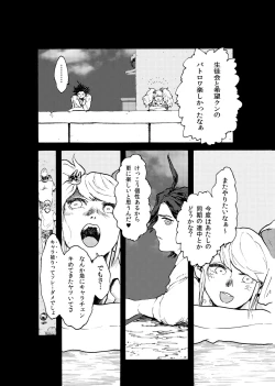 Page 19 of WEB Sairoku'Doguda Marura Gekan'
