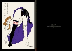 Page 1 of WEB Sairoku'Doguda Marura Gekan'