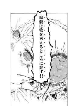 Page 25 of WEB Sairoku'Doguda Marura Gekan'