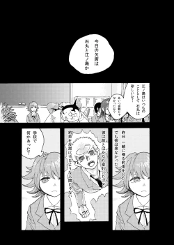 Page 2 of WEB Sairoku'Doguda Marura Gekan'