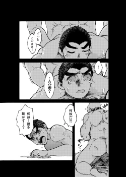 Page 30 of WEB Sairoku'Doguda Marura Gekan'