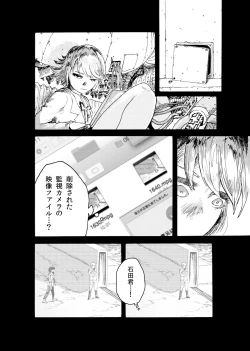 Page 3 of WEB Sairoku'Doguda Marura Gekan'