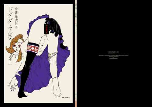 Download WEB Sairoku'Doguda Marura Gekan'