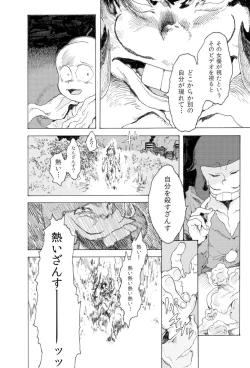 Page 5 of WEB Sairoku'AIN'T SIX IS DEATH'