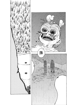 Page 11 of WEB Sairoku'Reindeddo'