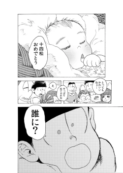 Page 5 of WEB Sairoku'Reindeddo'