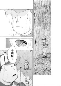 Page 8 of WEB Sairoku'Reindeddo'