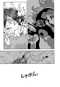 Page 12 of WEB Sairoku'Gyou'