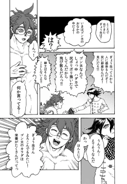 Page 14 of WEB Sairoku'Gyou'