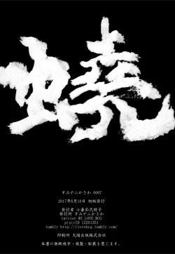 Page 2 of WEB Sairoku'Gyou'