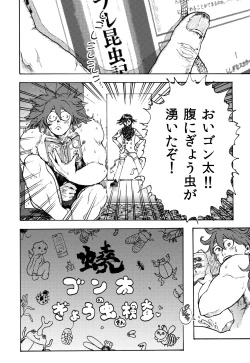 Page 3 of WEB Sairoku'Gyou'