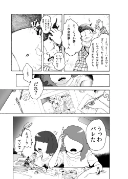 Page 5 of WEB Sairoku 'BUT WHO IS THE DREAMRE?'