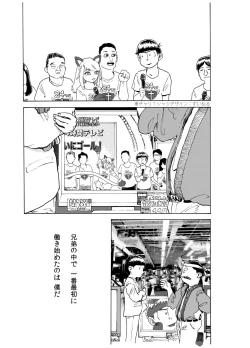 Page 1 of WEB Sairoku 'PERFECT GREEN'