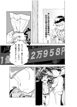 Page 3 of WEB Sairoku 'PERFECT GREEN'