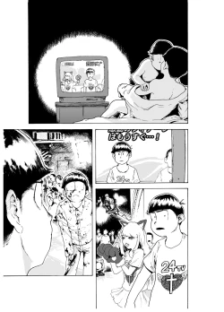 Page 7 of WEB Sairoku 'PERFECT GREEN'