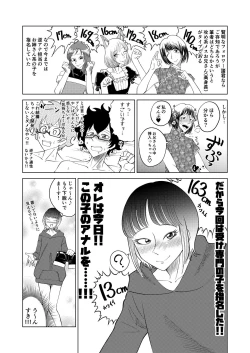 Page 2 of 男の娘風俗に行ってきたレポ