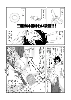 Page 7 of 男の娘風俗に行ってきたレポ