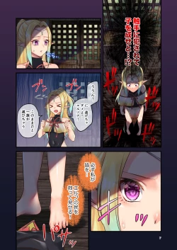 Page 7 of 奉仕神託