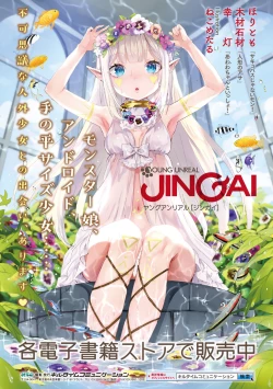 Page 200 of Fuwatoro Ishuzoku Shoujo wa Osuki desu ka?