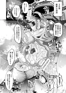 Page 20 of Fuwatoro Ishuzoku Shoujo wa Osuki desu ka?