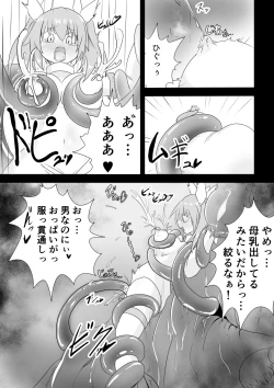 Page 15 of TS魔法少女は苗床だなんて認めない!!