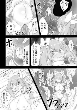 Page 16 of TS魔法少女は苗床だなんて認めない!!
