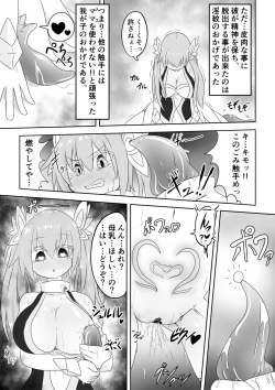 Page 45 of TS魔法少女は苗床だなんて認めない!!