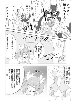 Page 4 of TS魔法少女は苗床だなんて認めない!!