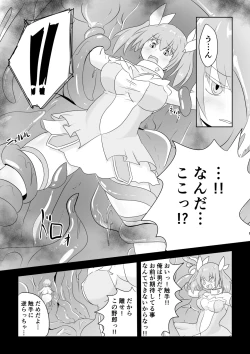 Page 7 of TS魔法少女は苗床だなんて認めない!!