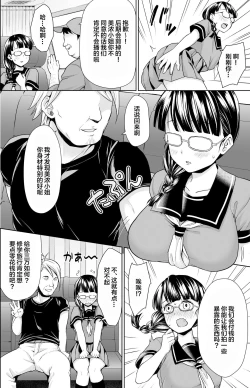 Page 10 of Iya da to Ienai Jimikei Shoujo Shuugaku Ryokou Soushuuhen