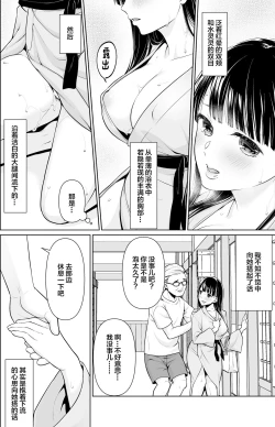 Page 152 of Iya da to Ienai Jimikei Shoujo Shuugaku Ryokou Soushuuhen