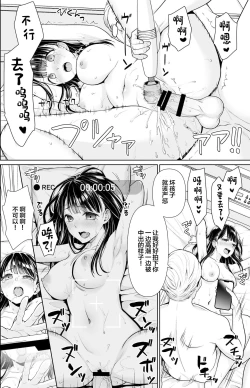 Page 172 of Iya da to Ienai Jimikei Shoujo Shuugaku Ryokou Soushuuhen