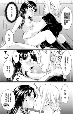 Page 39 of Iya da to Ienai Jimikei Shoujo Shuugaku Ryokou Soushuuhen