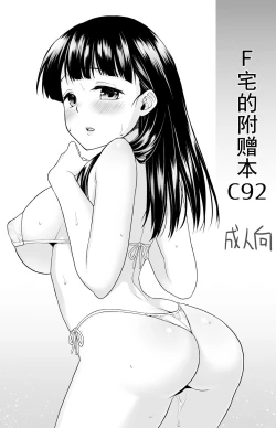 Page 45 of Iya da to Ienai Jimikei Shoujo Shuugaku Ryokou Soushuuhen