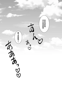 Page 52 of Iya da to Ienai Jimikei Shoujo Shuugaku Ryokou Soushuuhen