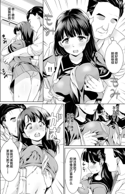 Page 58 of Iya da to Ienai Jimikei Shoujo Shuugaku Ryokou Soushuuhen