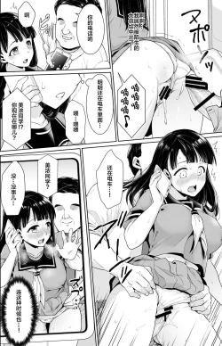 Page 70 of Iya da to Ienai Jimikei Shoujo Shuugaku Ryokou Soushuuhen