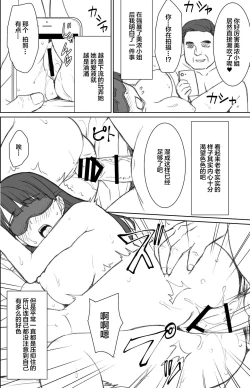 Page 82 of Iya da to Ienai Jimikei Shoujo Shuugaku Ryokou Soushuuhen