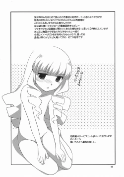 Page 18 of Love me tender