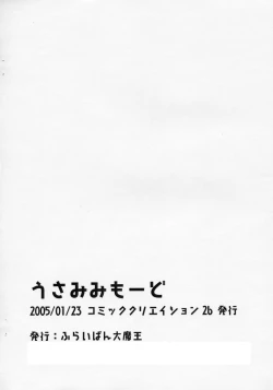 Page 10 of Usamimimode