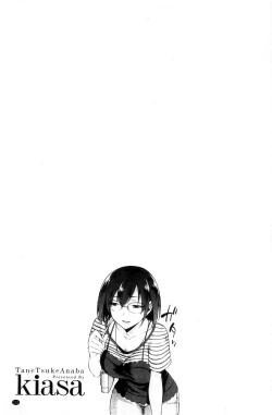 Page 134 of Tanetsuke Anaba