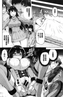 Page 141 of Tanetsuke Anaba